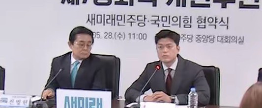 新未来民主党加入国民力量党新未来民主党与国民力量党联手，
