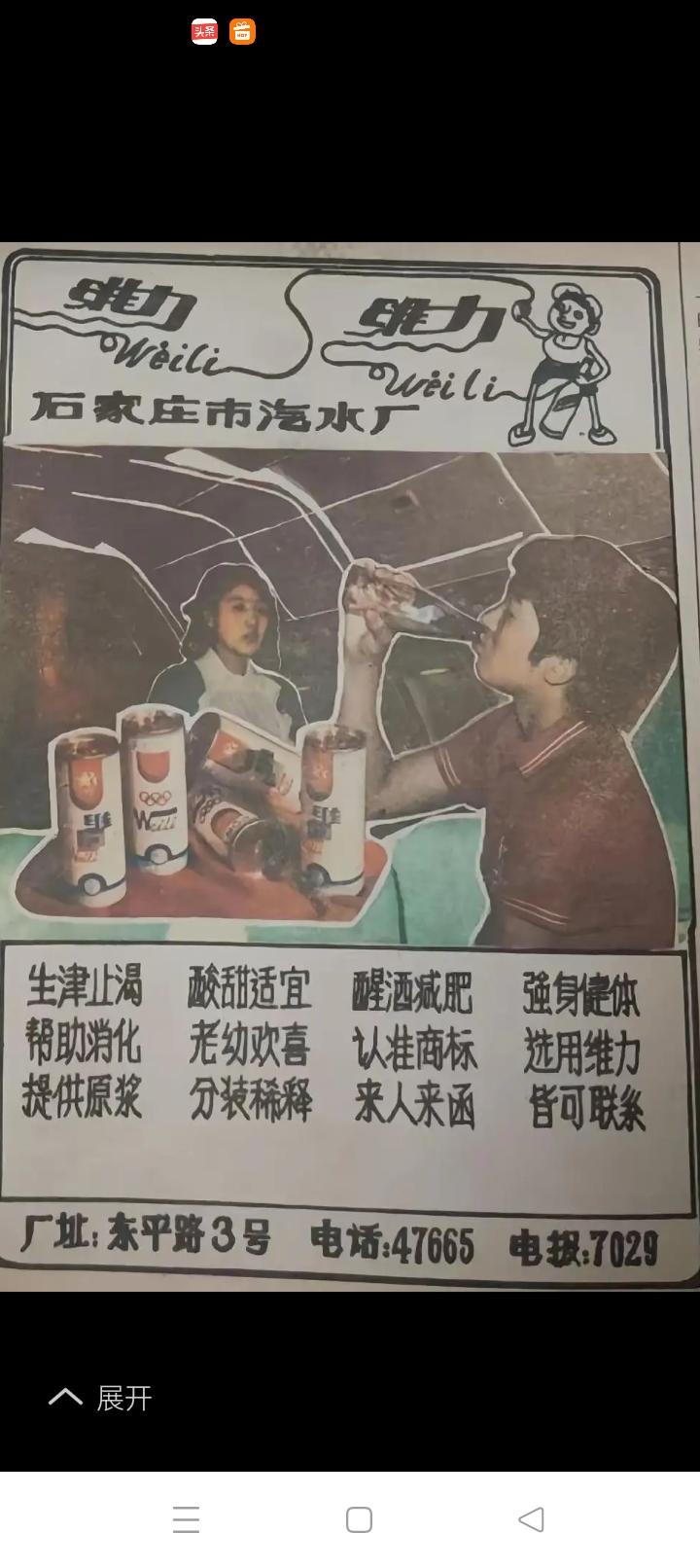 是不是老石家庄人，我敢说，用过或者喝过这几样物件的中的三件以上，证明你就是老石家