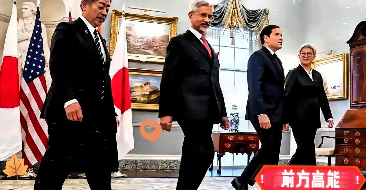 刚刚传来消息美国、日本、印度、澳大利亚这四个国家又凑到一起了，它们在南海举行首