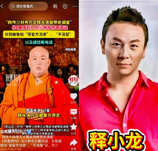 发现了没有，现在的释小龙已经彻底慌了！原因也很简单，那就是释小龙，少林寺第
