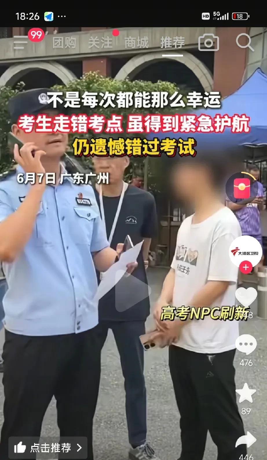 我就不明白了，怎么年年有去错考场的，中午刷到一个女生去错考场，急的大哭，多亏交警