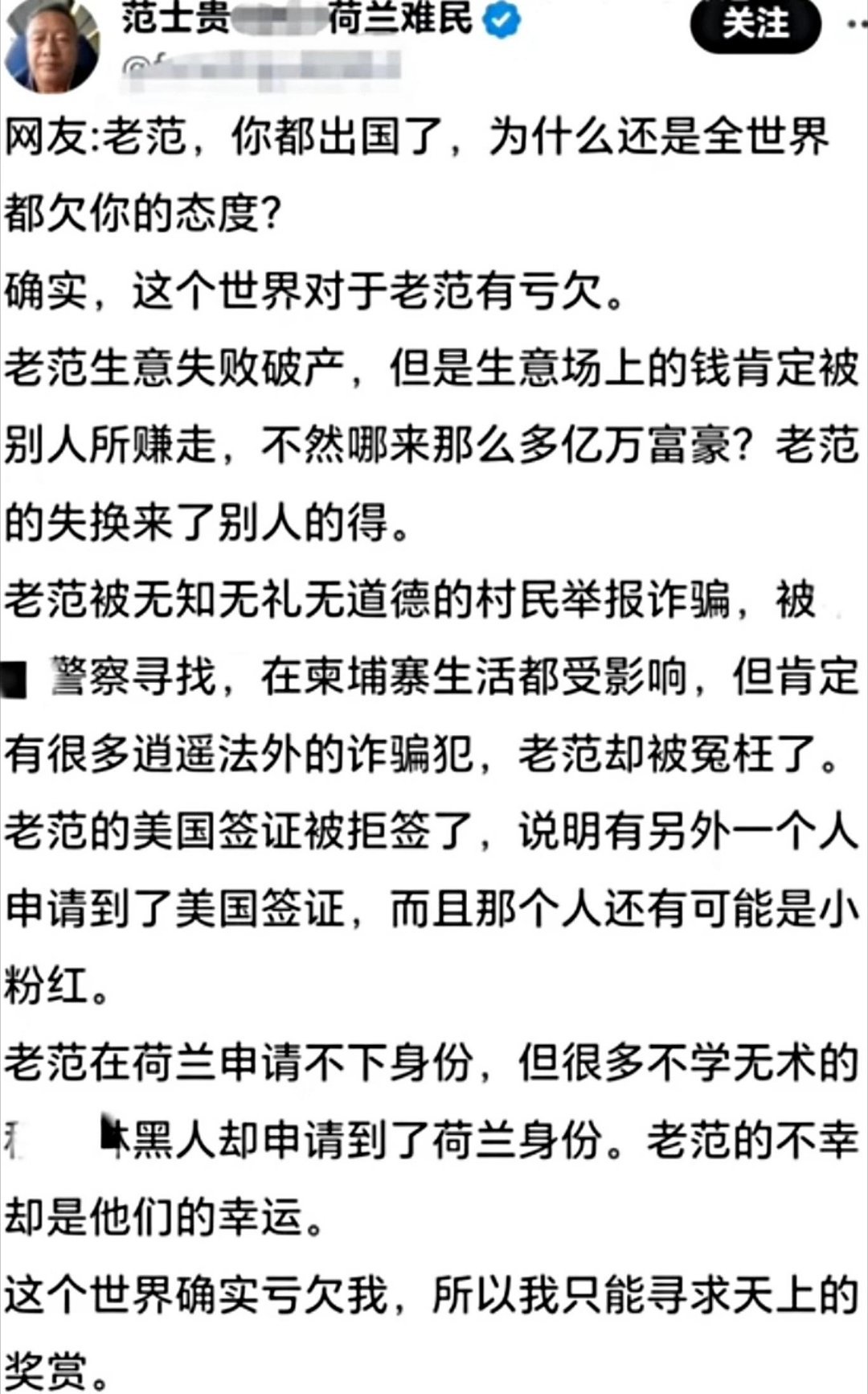 成语:怨天尤人。释义: