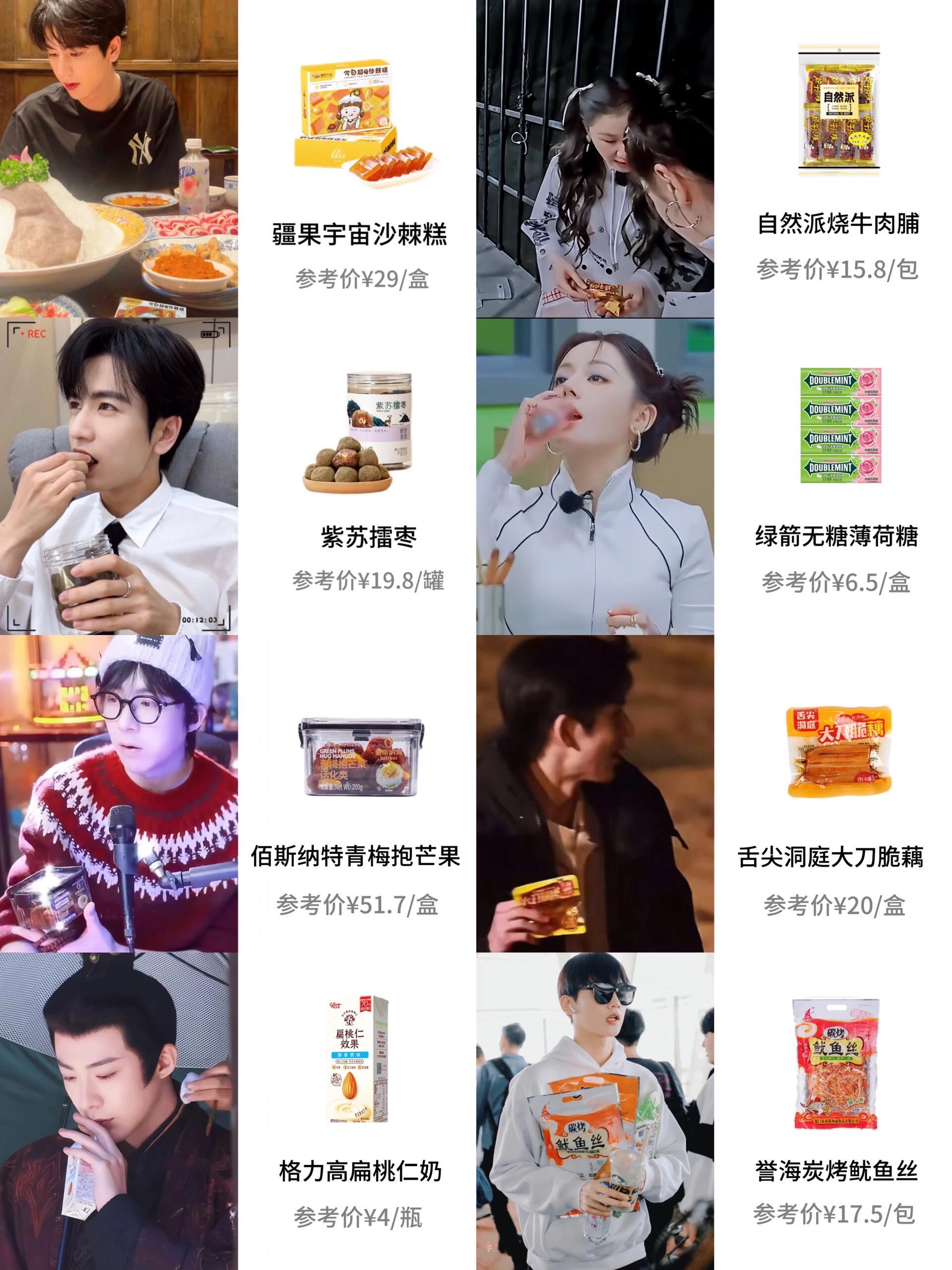 开始推理吧3｜他们私下都好爱吃小零食！​​​