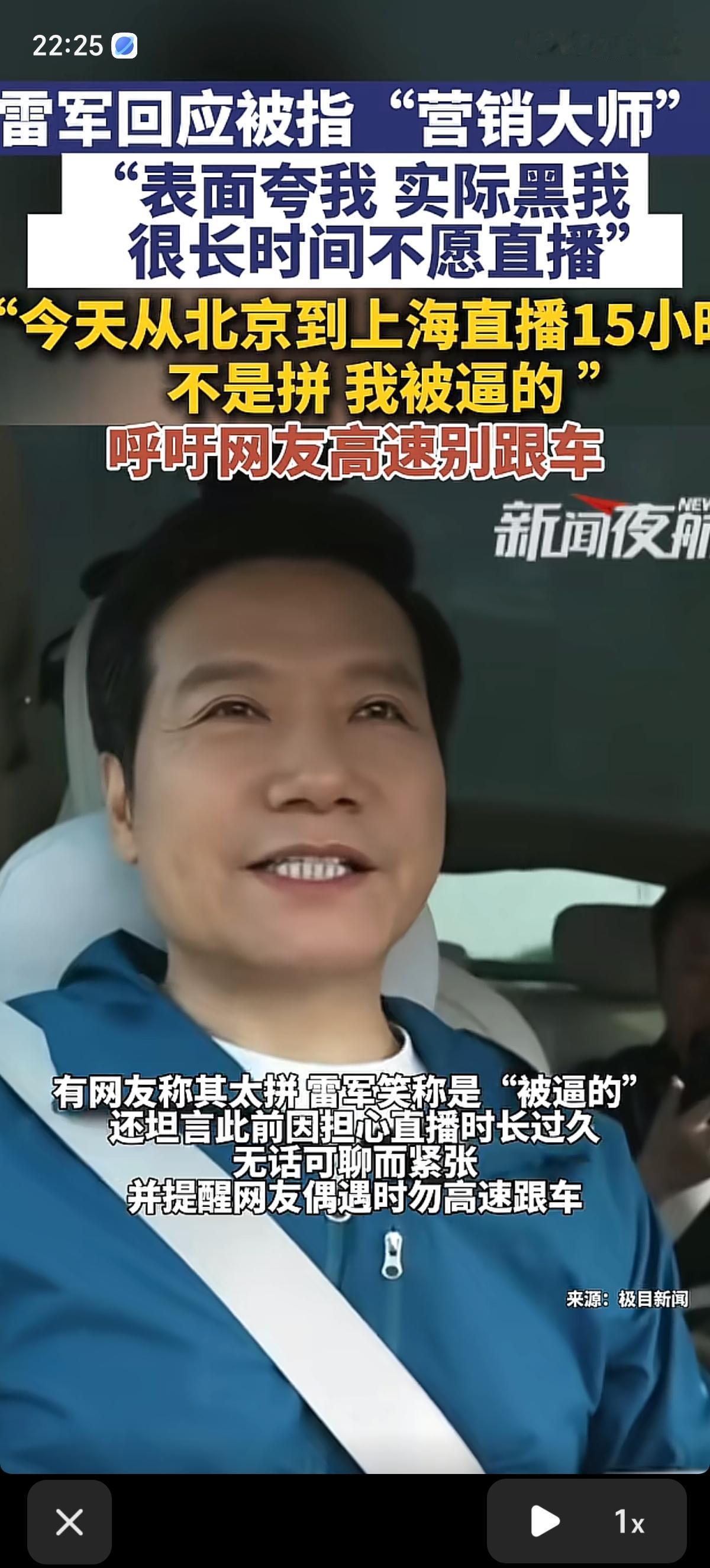 突然有点同情雷军了，他说别人表面夸他是“营销大师”，实际上是在黑他，导致他好长时