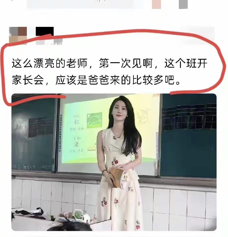 这颜值当老师，校长招她图啥？
