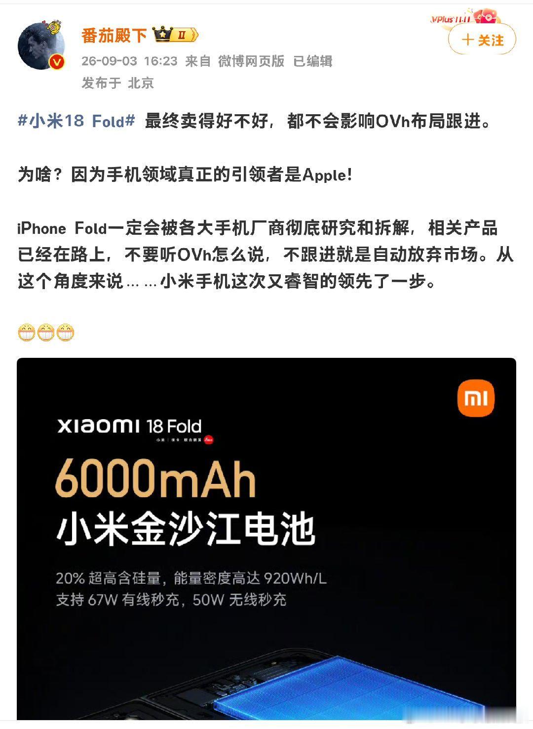 依旧认洋爹[无奈摊手]这你受得了吗[无奈摊手]小米小米18fold​​​