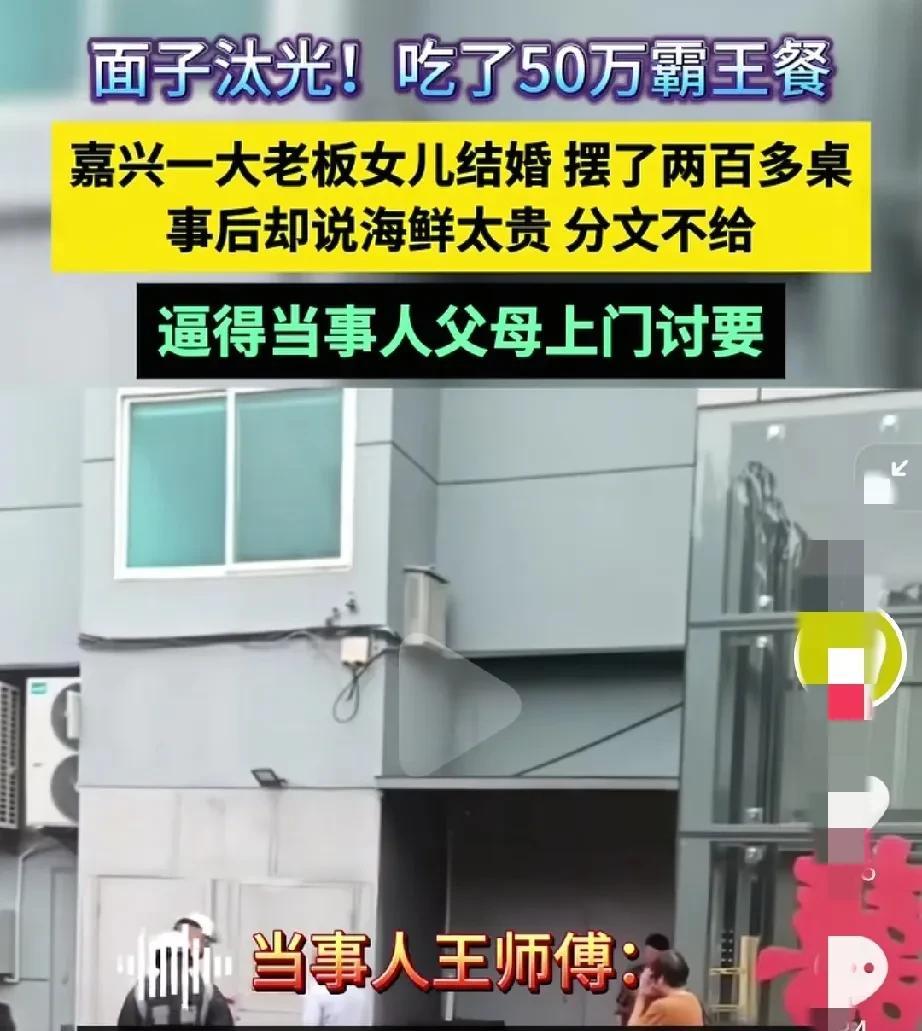 这个世界上谁能为你去拼命，唯有父母。嘉兴一家酒店承办了一场盛大的婚礼
