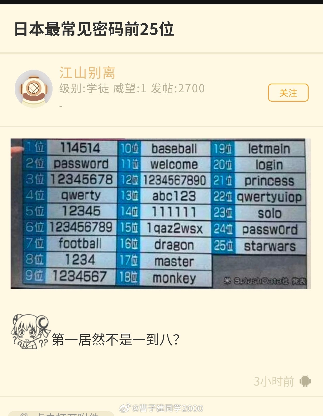 114514本子还真用啊