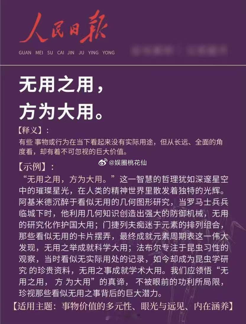 兴趣一定要有用吗总有人觉得看小说是浪费时间，浪费生命，可又有谁知道我们可以从小