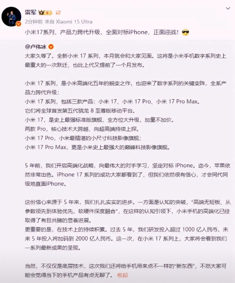 我懂了，雷军也懂了，可苹果还没懂，产品几代还可以跳着来。小米卢伟冰官宣，跳过小