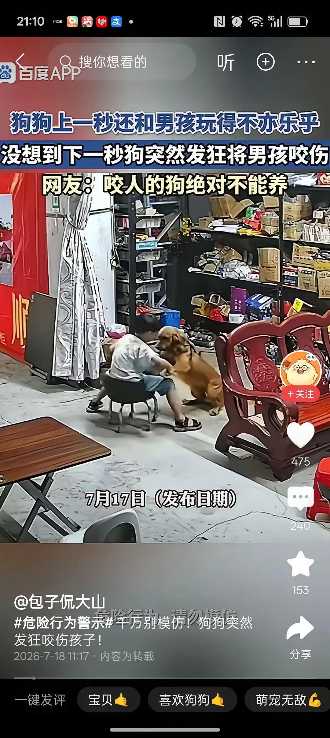 拆解爱狗人士最荒谬谎言：“我家狗不咬人”，骗了无数人！7月19日，全国多个