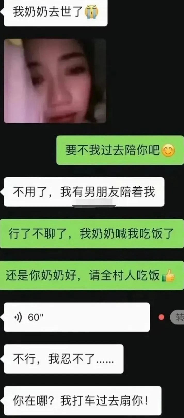 60面试语音的极限，不是她的极限。