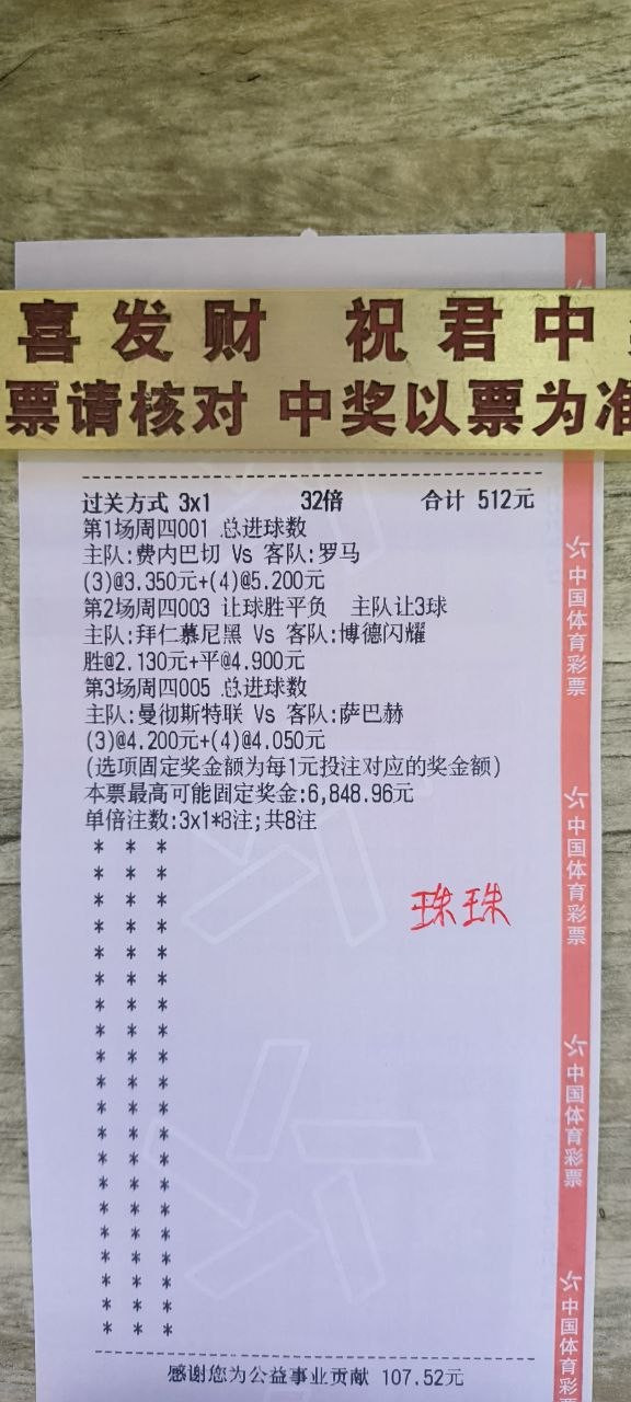 今晚冲冲冲博德闪耀拜仁慕尼黑​​​