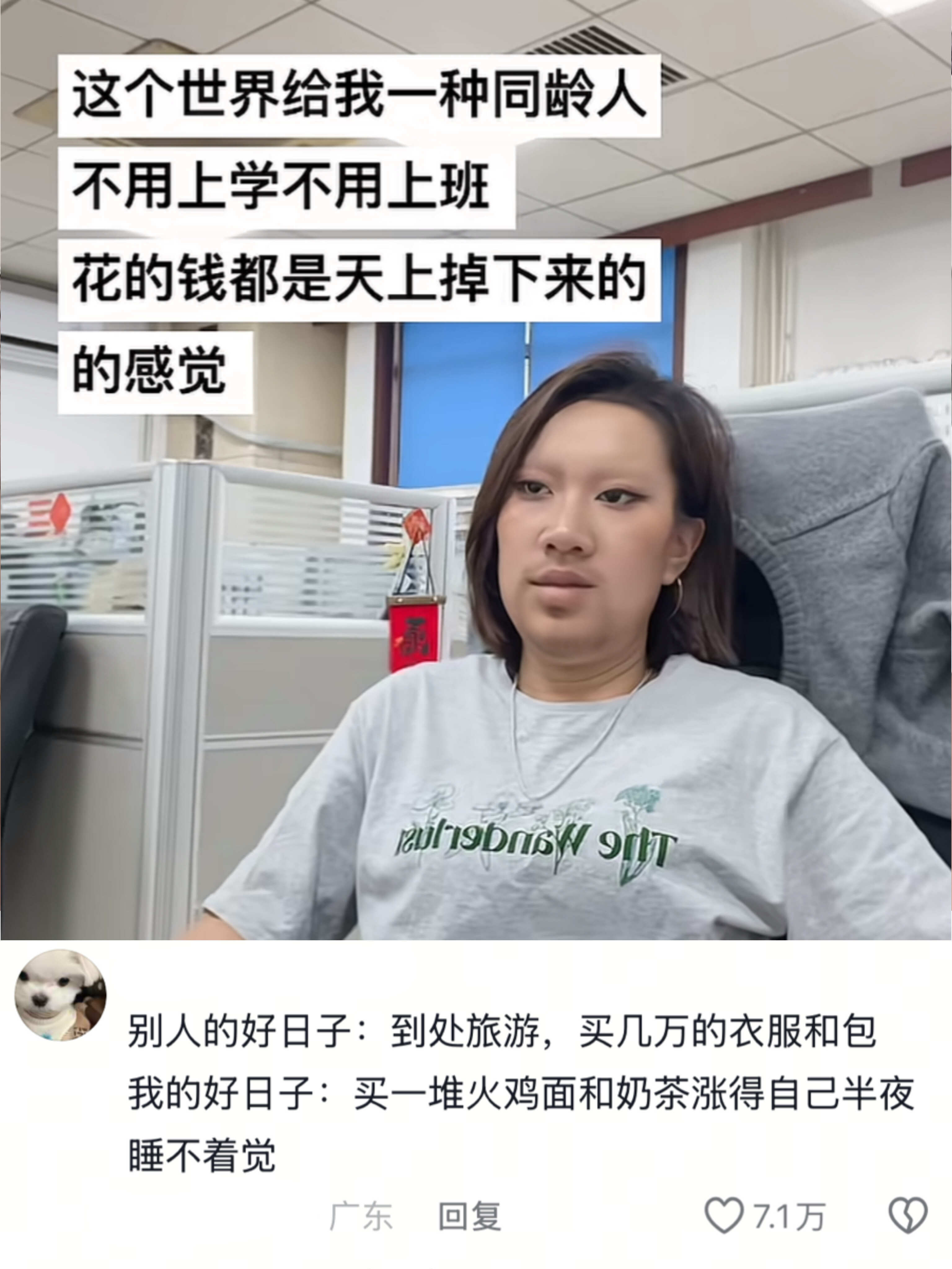 是我对好日子有什么误解吗？