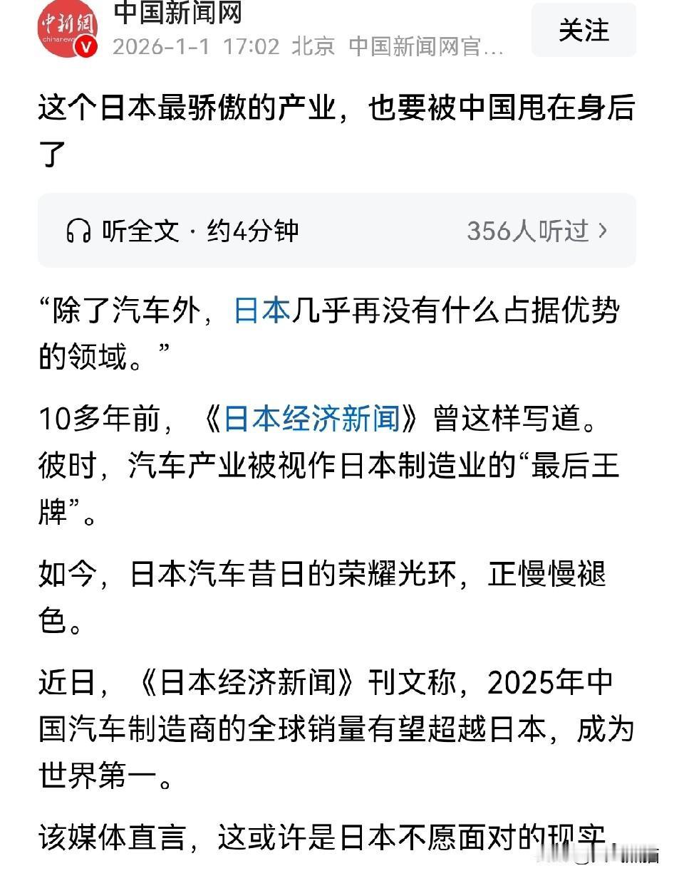 日本在这个战场上也危险了，根据日本经济新闻的报道，日本最后的王牌产业，已经无力