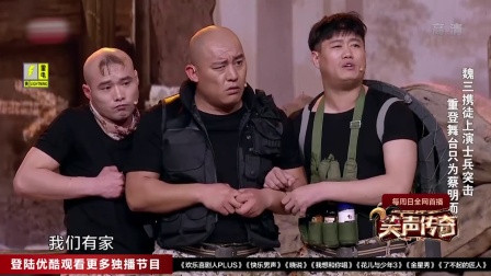 魏三2016最新演出视频,依旧经典.