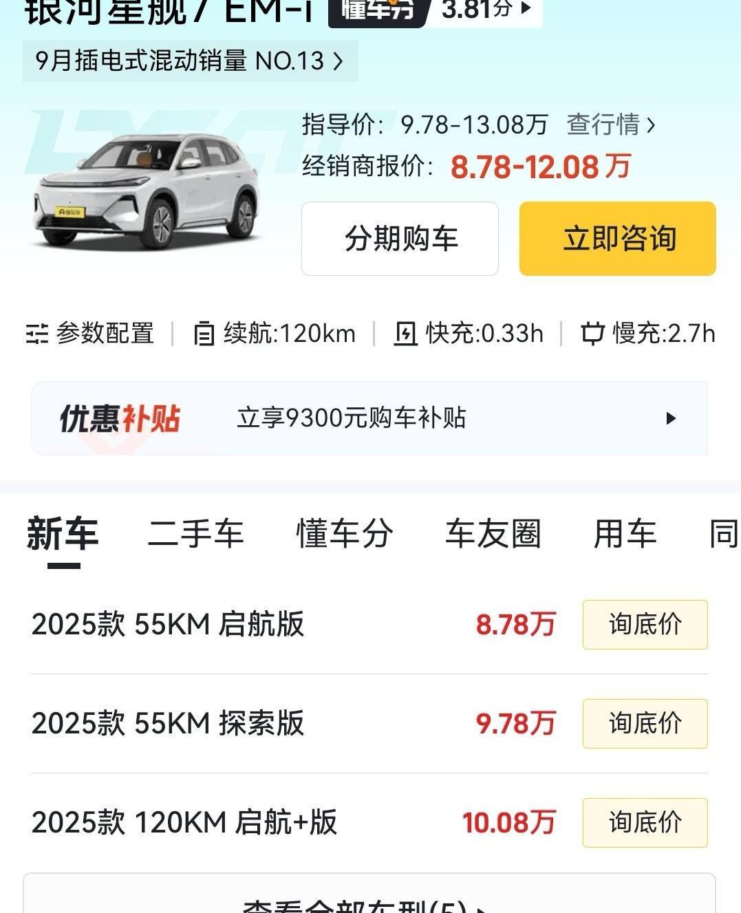 吉利这回估计肠子都悔青了。辛辛苦苦学了一整年，以为摸透了比亚迪的套路。结果人