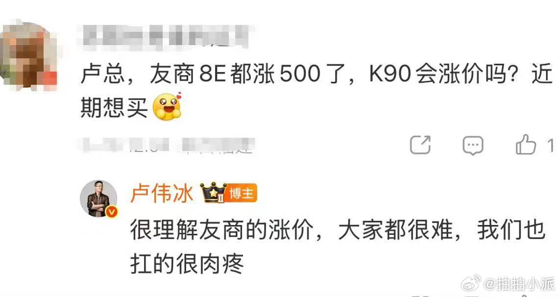 手机圈涨价潮真的挡不住了，多家品牌已经官宣涨价了，用户钱包瑟瑟发抖。卢总也亲自回