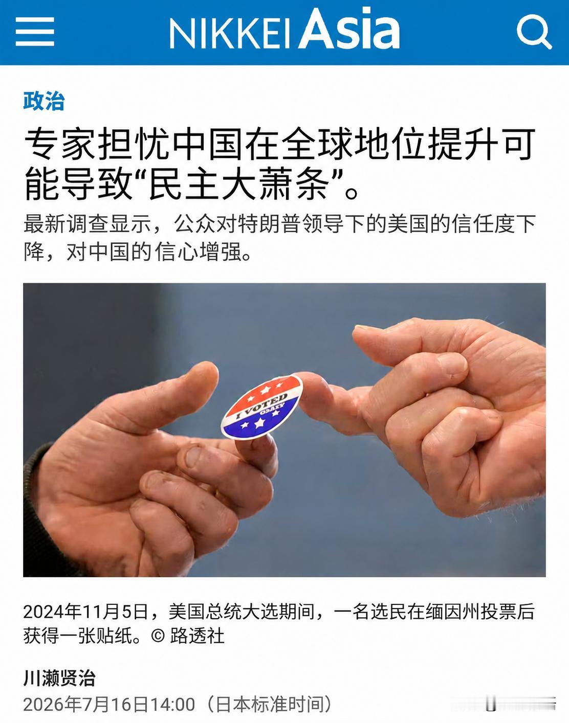美国专业机构在全球36个国家开展了一项调查，为了弄清中美谁更受各国欢迎，总受访人