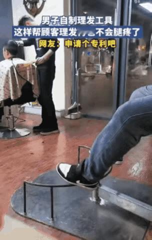 高手在民间！理发师的“偷懒”发明，治好了全同行的老病根​‎͏ 人怎么可以这