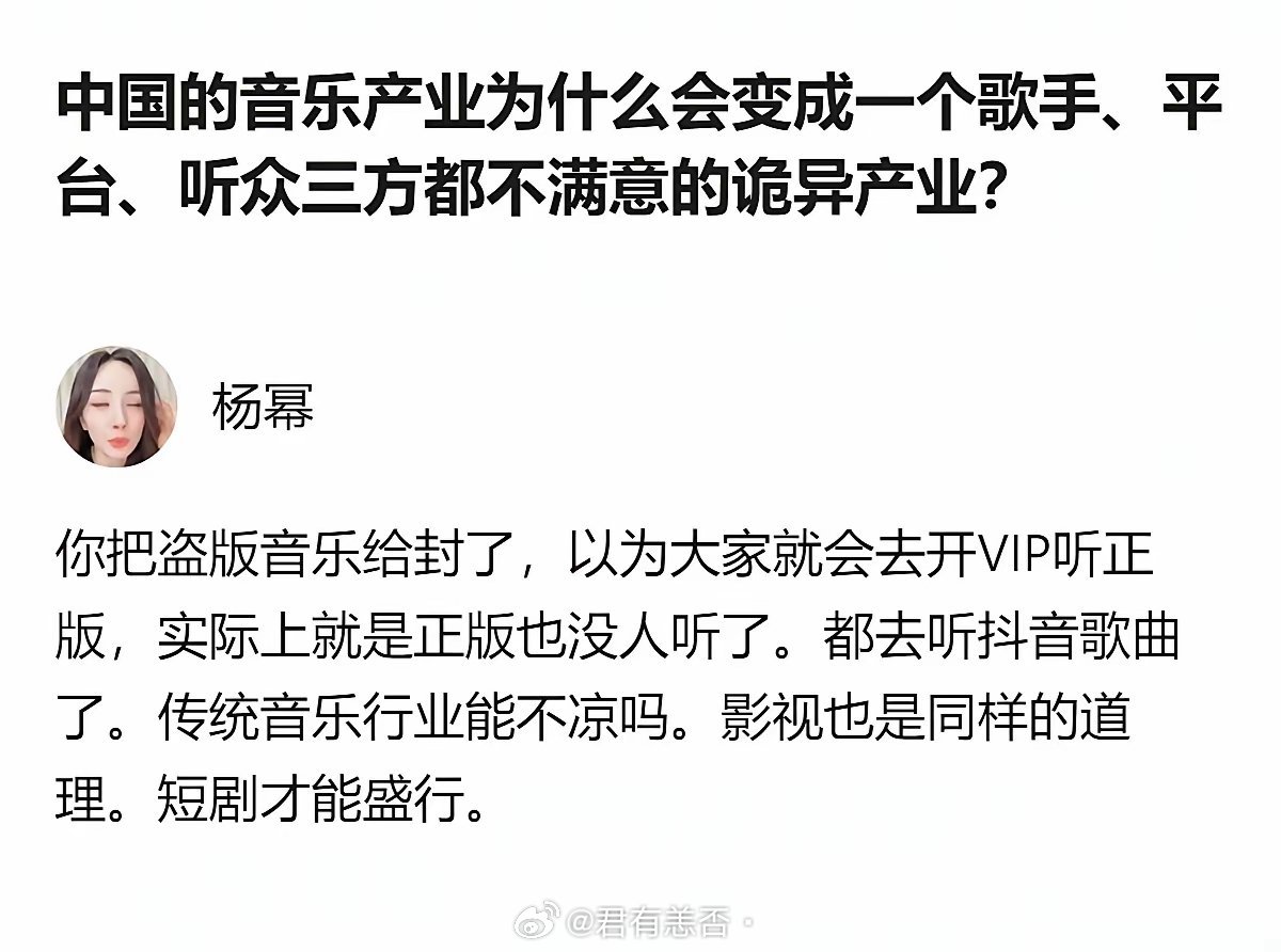 国内音乐产业看似三方都不满意，核心问题在于封了盗版后，正版没留住用户，大家转而听