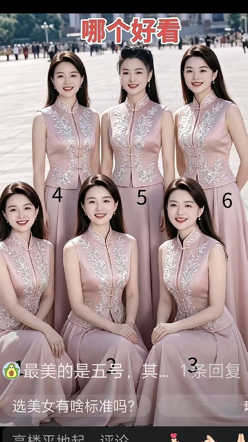 六位美女站在一起，哪个最美？