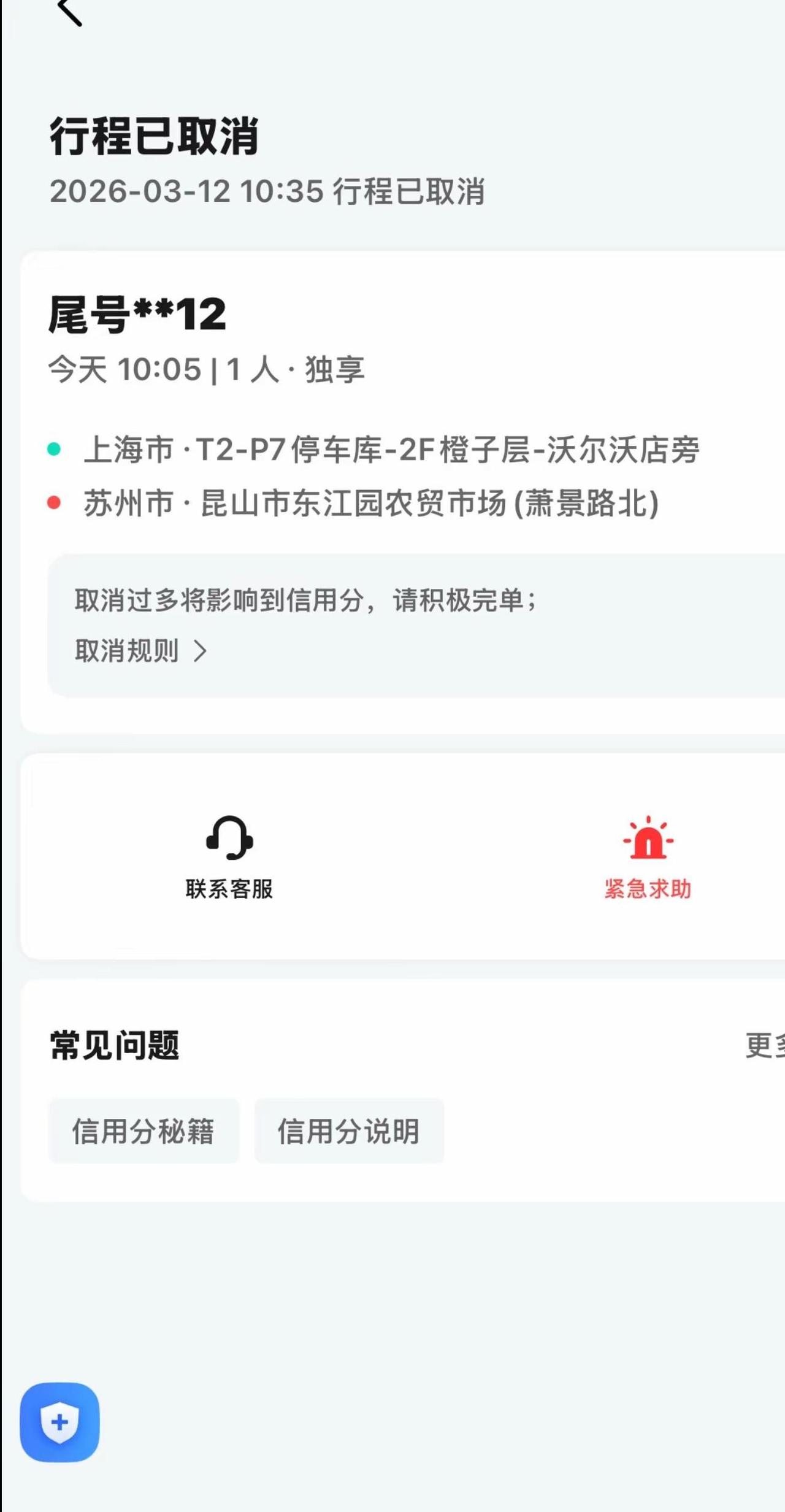 这尾号…12人s了，千灯萧景园附近邻居看告诉他她家人