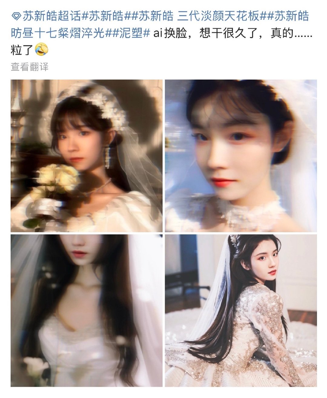 这是谁的妻[笑着哭]​​​