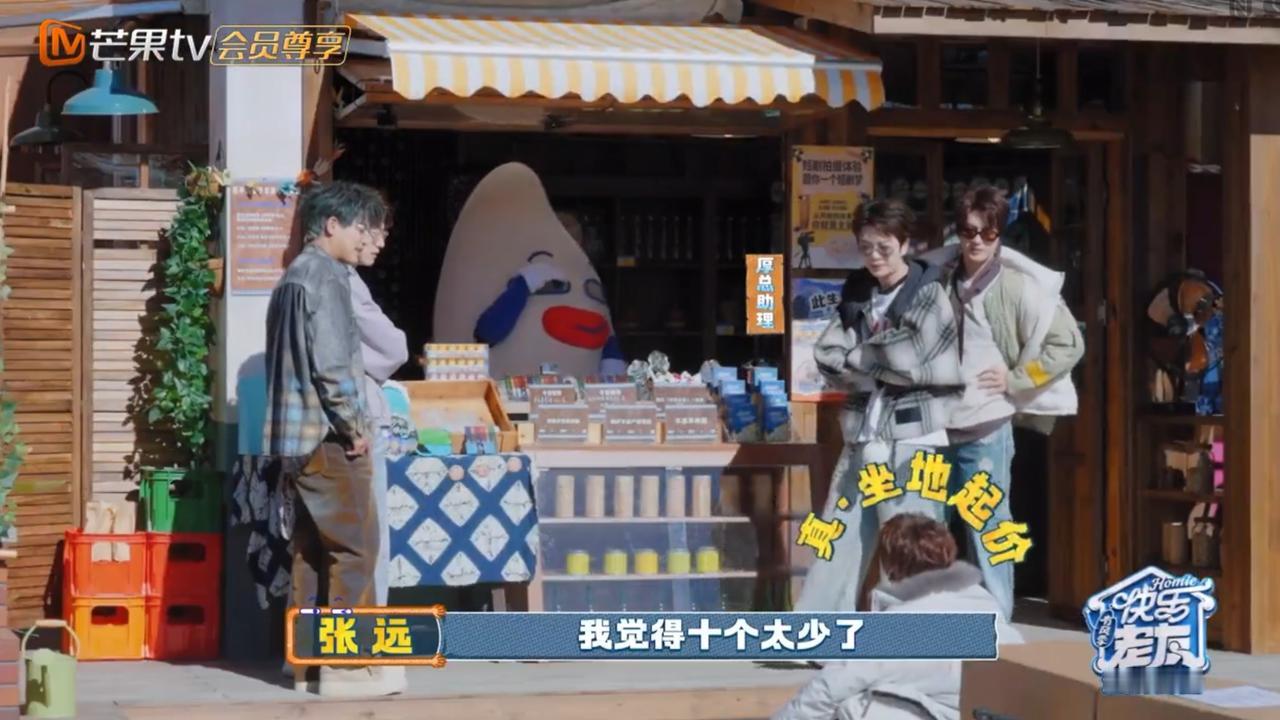 张远本想装装样子，结果把自己给“坑”了，太“糗”了。节目组想要“租用”张