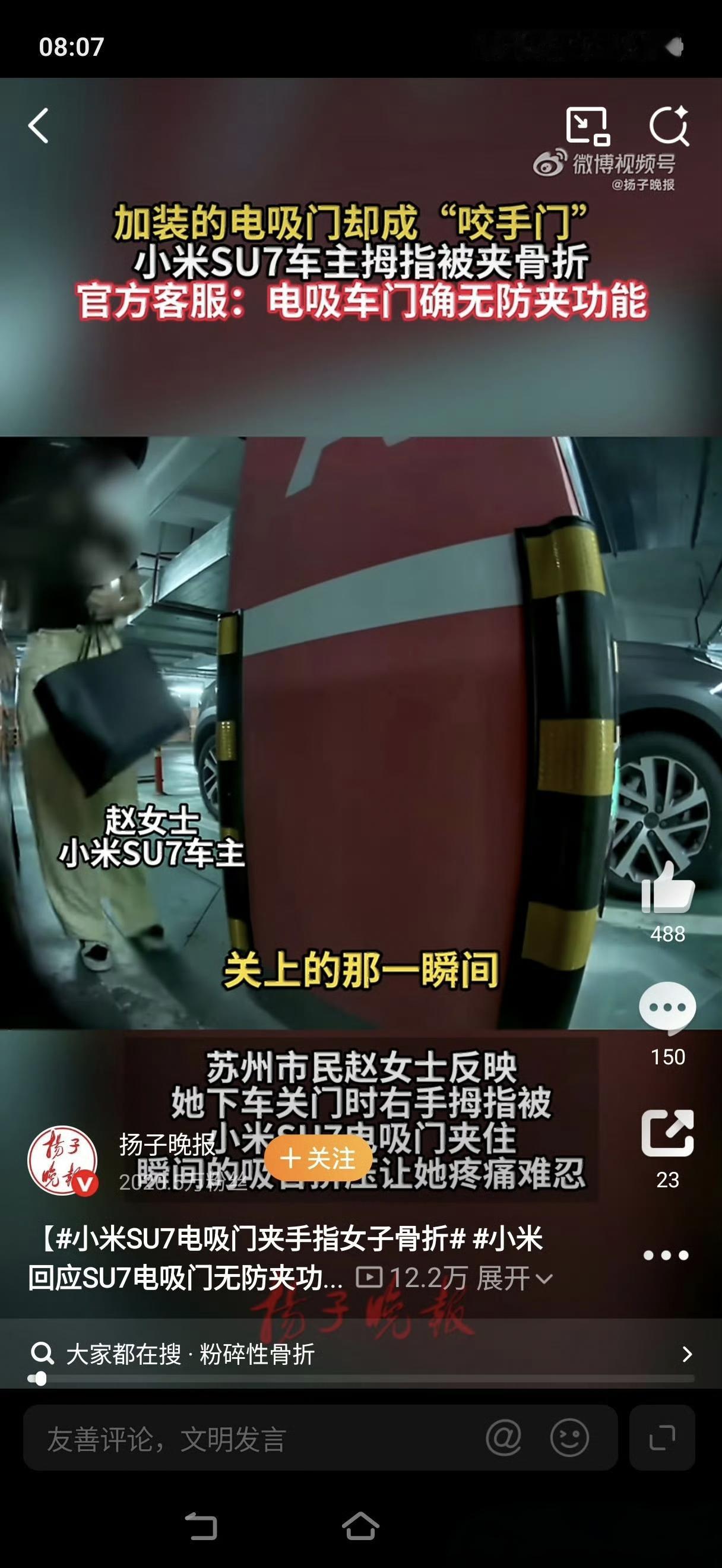 小米回应SU7电吸门无防夹功能我稍微懂一些电吸门，我直接说结论：电吸门防夹很