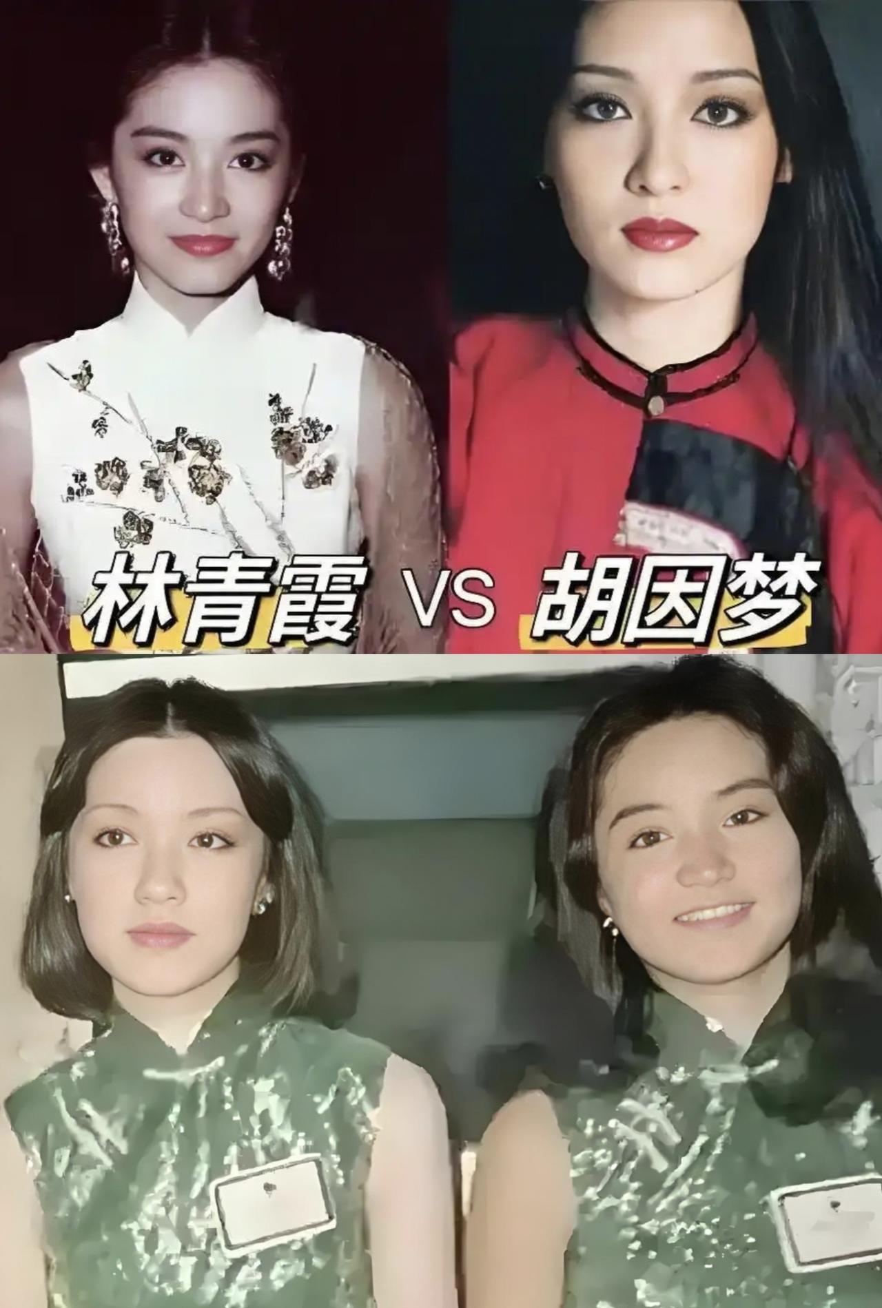 李敖谈胡因梦：她荧幕中比林青霞美！但每天化妆一小时，卸妆后却判若两人我们那段