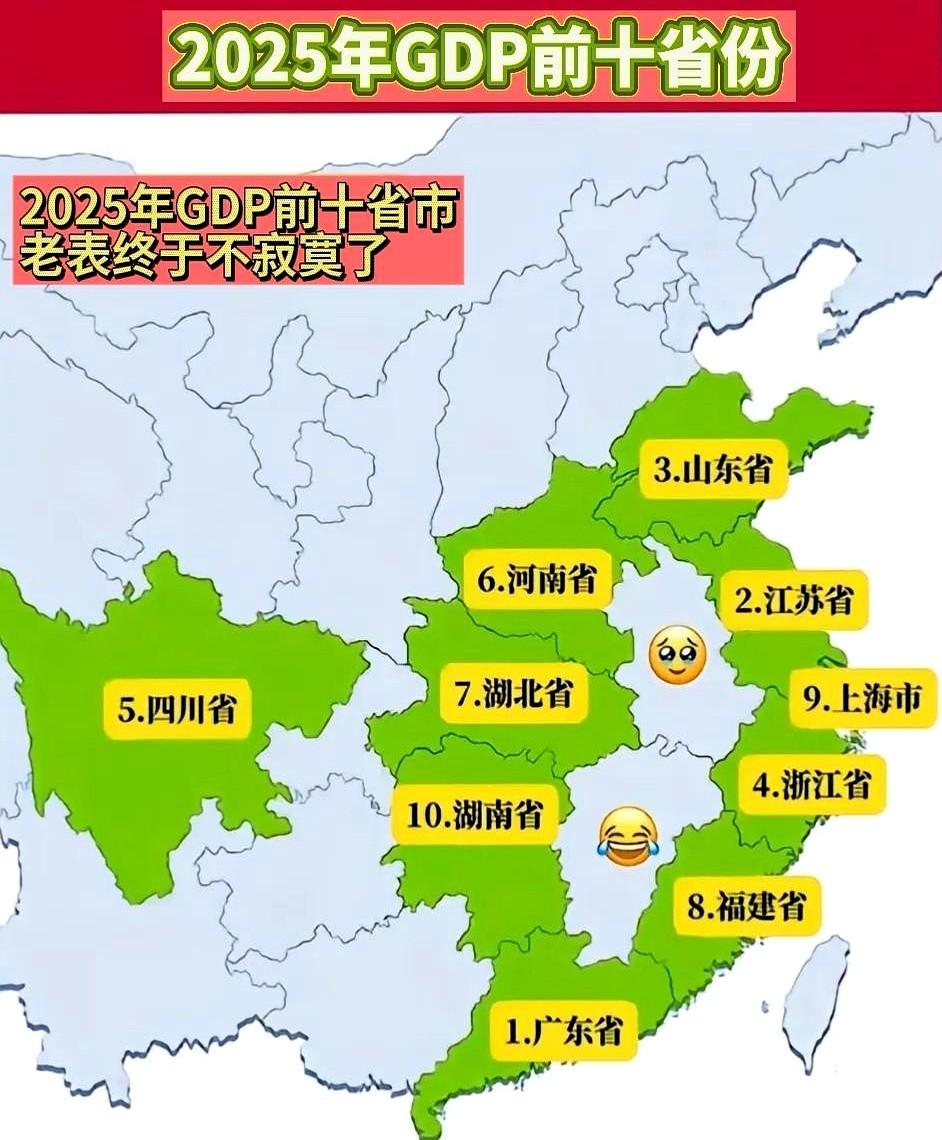 我跟你讲，有时候看数据比看电影还刺激。就差那么一点点，江苏真的就差那么一点点，