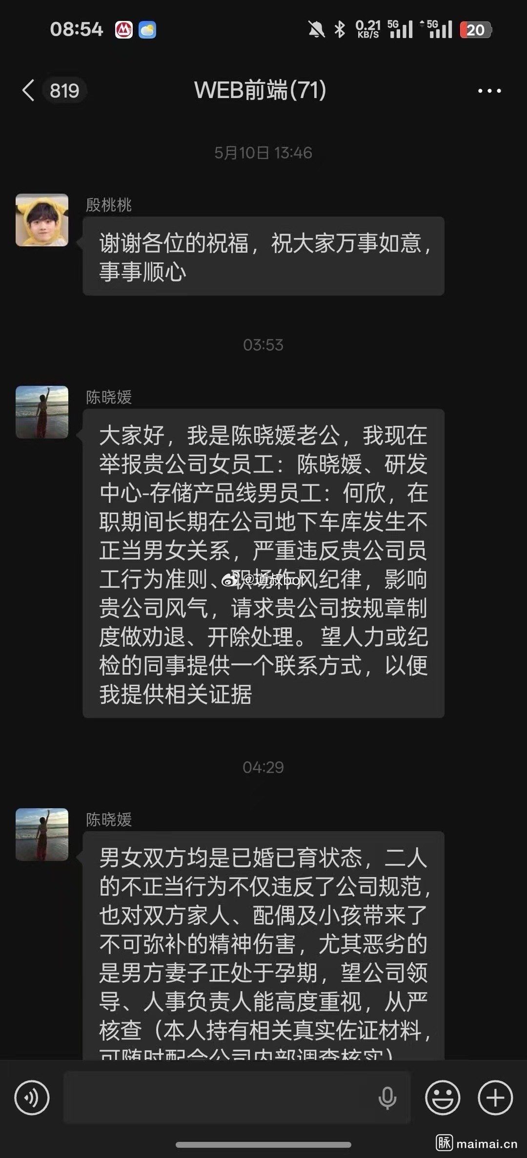 地下车库发生不正当男女关系……