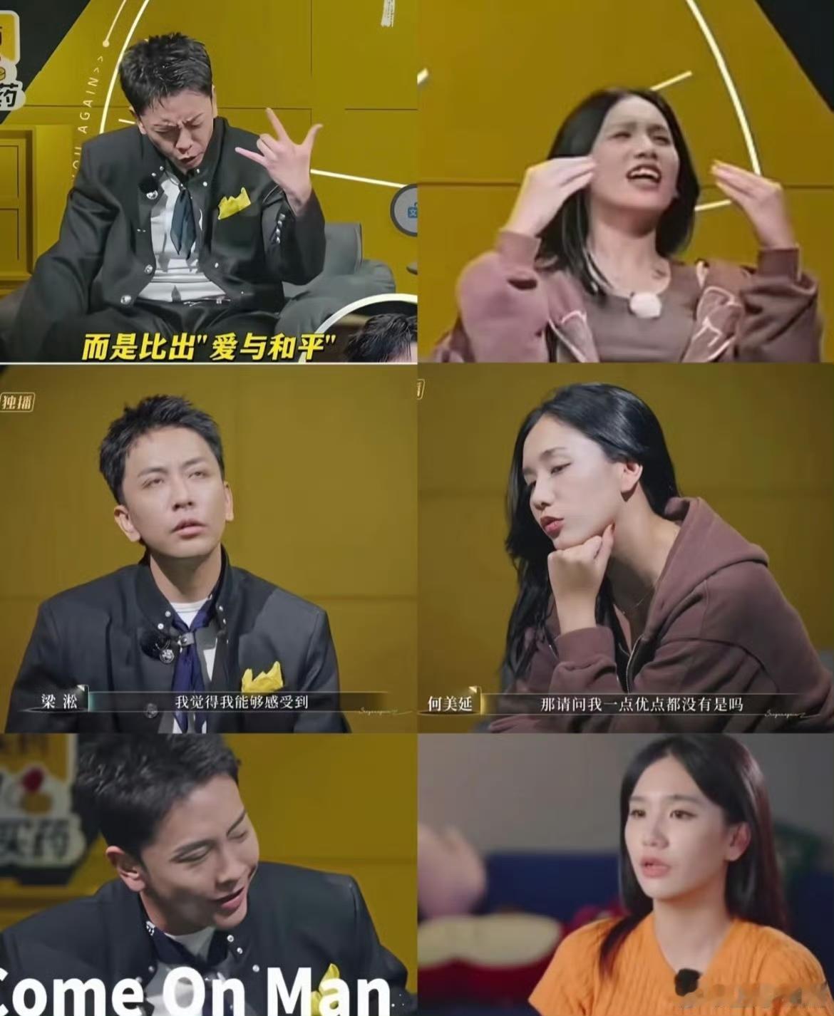 别的不说，梁淞大何美延那么多，还是把亲密关系搞得如此糟糕，内心一定很幼稚的。