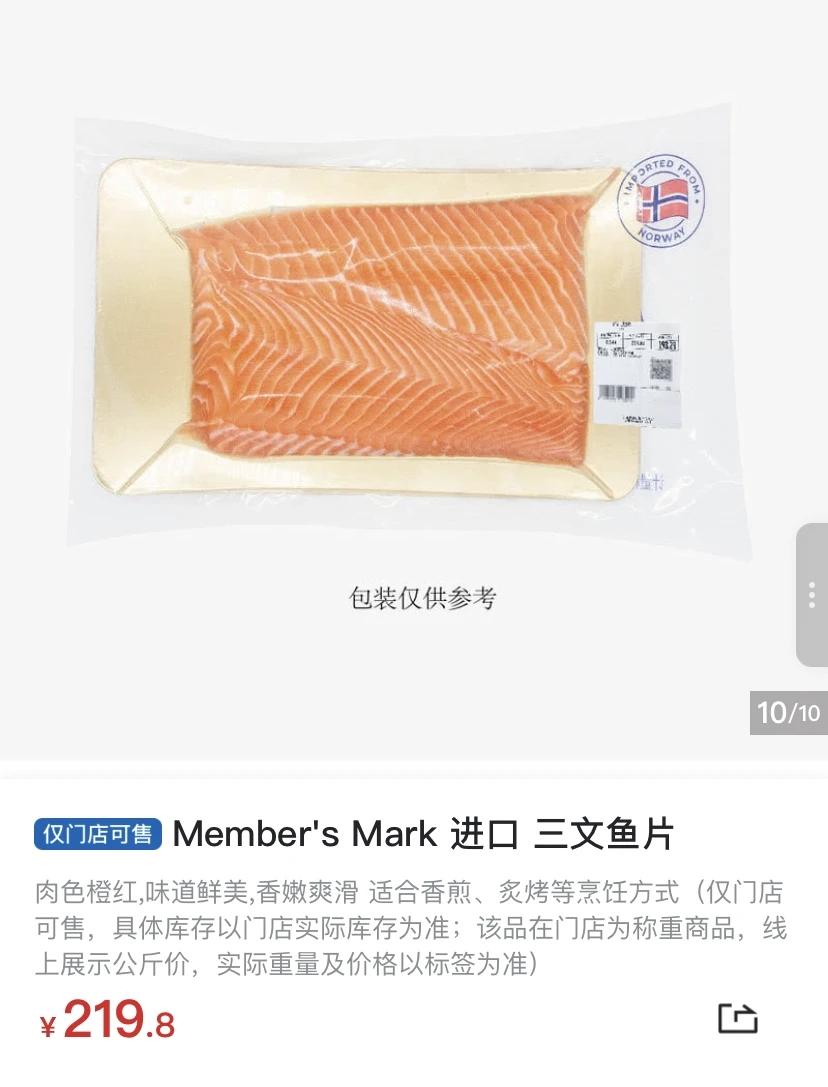 我会不会被三文鱼寄生虫上脑啊我很喜欢生吃三文鱼，而且是厚切的，沾点