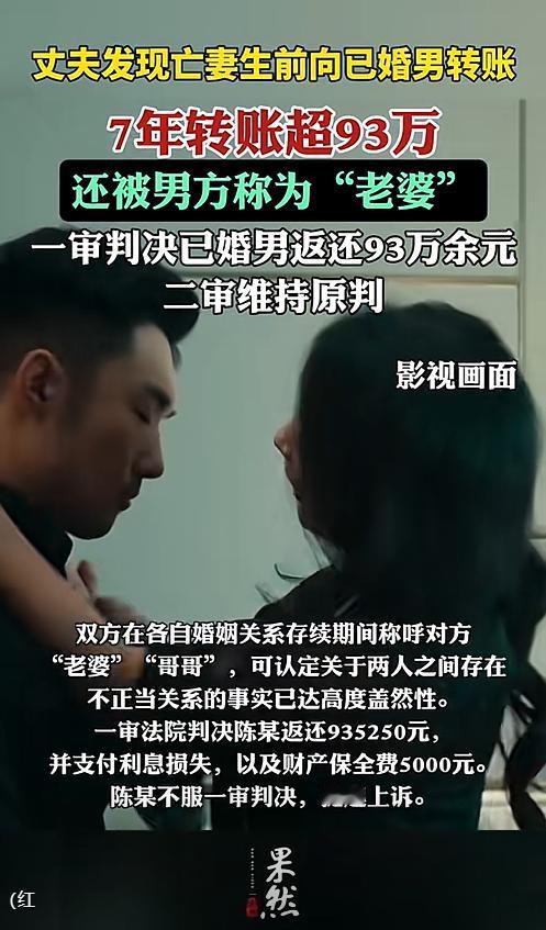 “这绿帽子真憋屈！”浙江男子整理妻子遗物时，意外发现妻子7年间，陆续给出轨对象转
