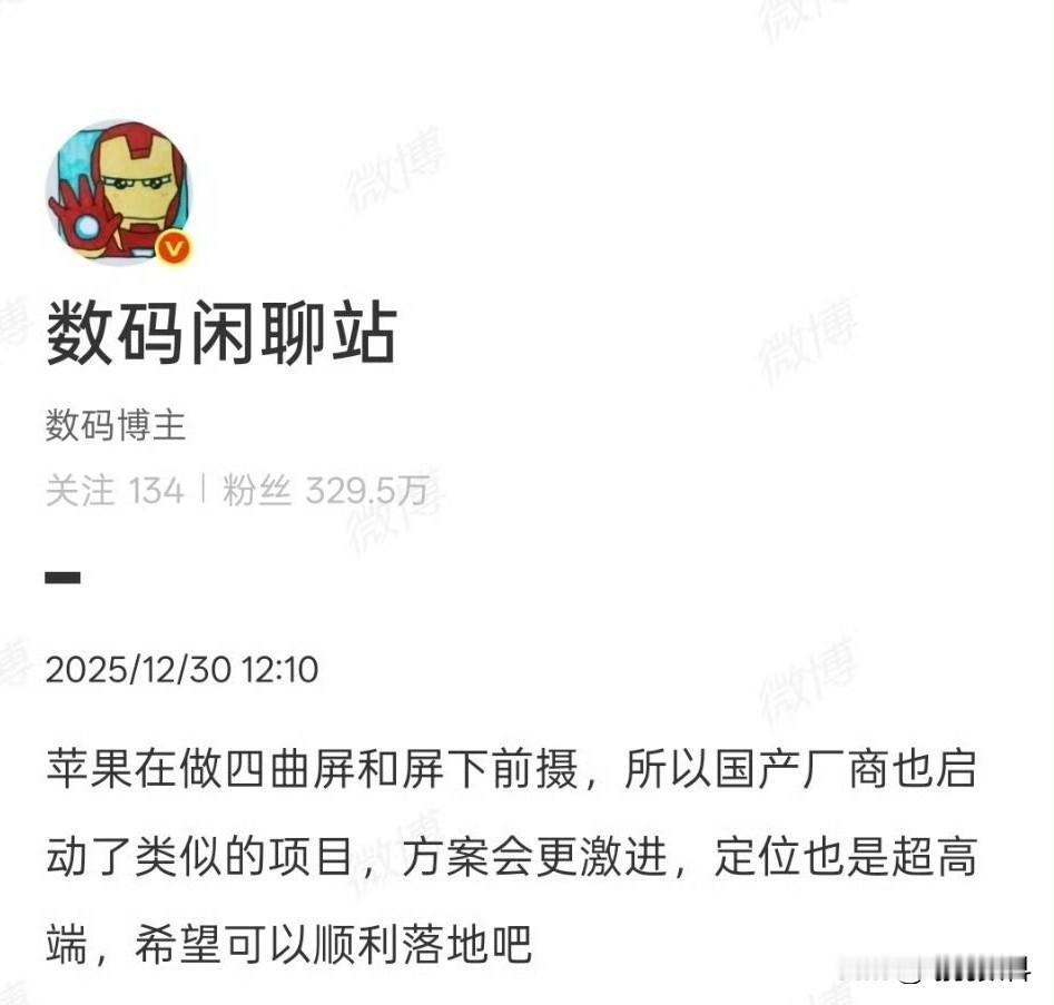 国产品牌拼命迎合市场纷纷推出纯直屏手机无论旗舰机还是中低端手机都全面向直