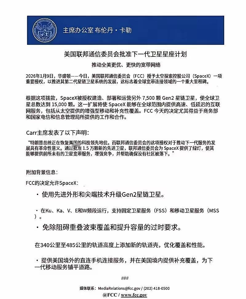 中国突然申请20万颗卫星！​就在公示了中国最新申请的20万颗卫星之后，1.9号