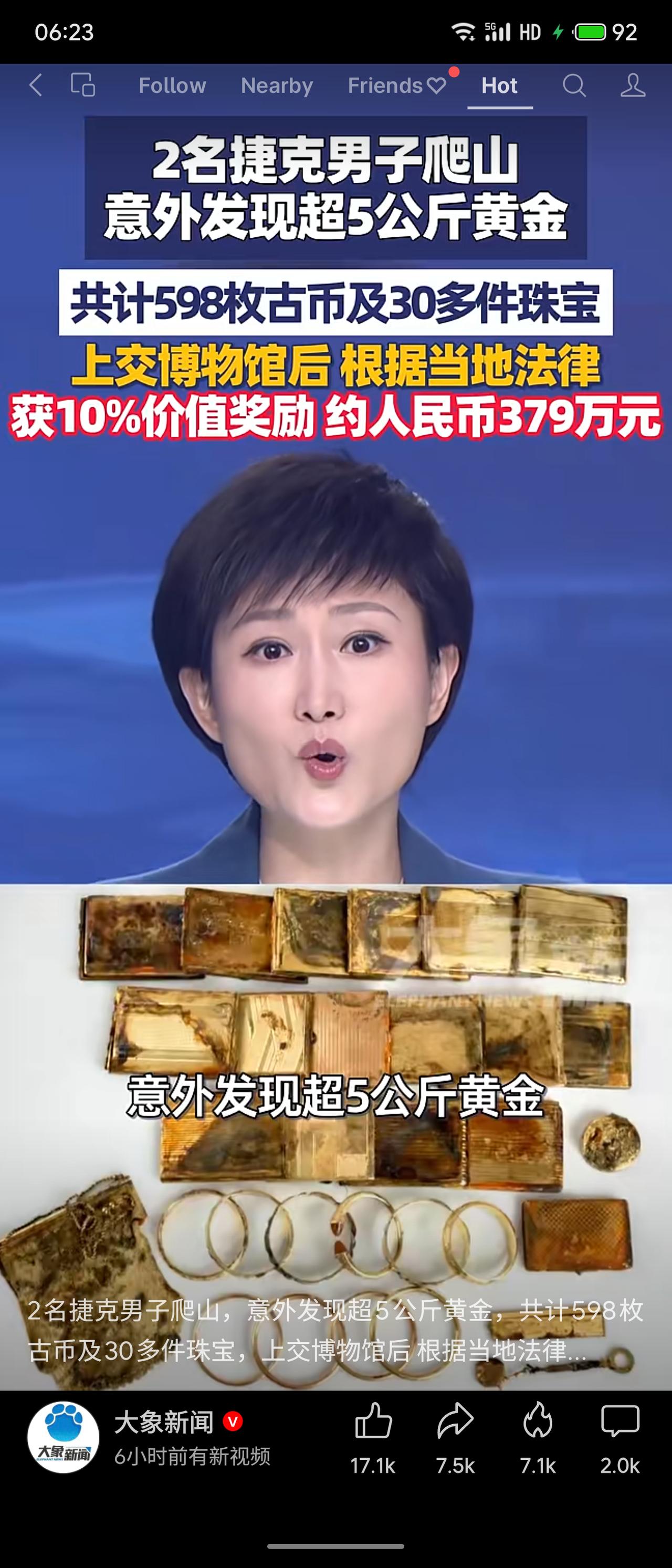 近日，外媒报道两名捷克男子爬山时意外发现一批文物，含598枚古币和30多件珠宝，