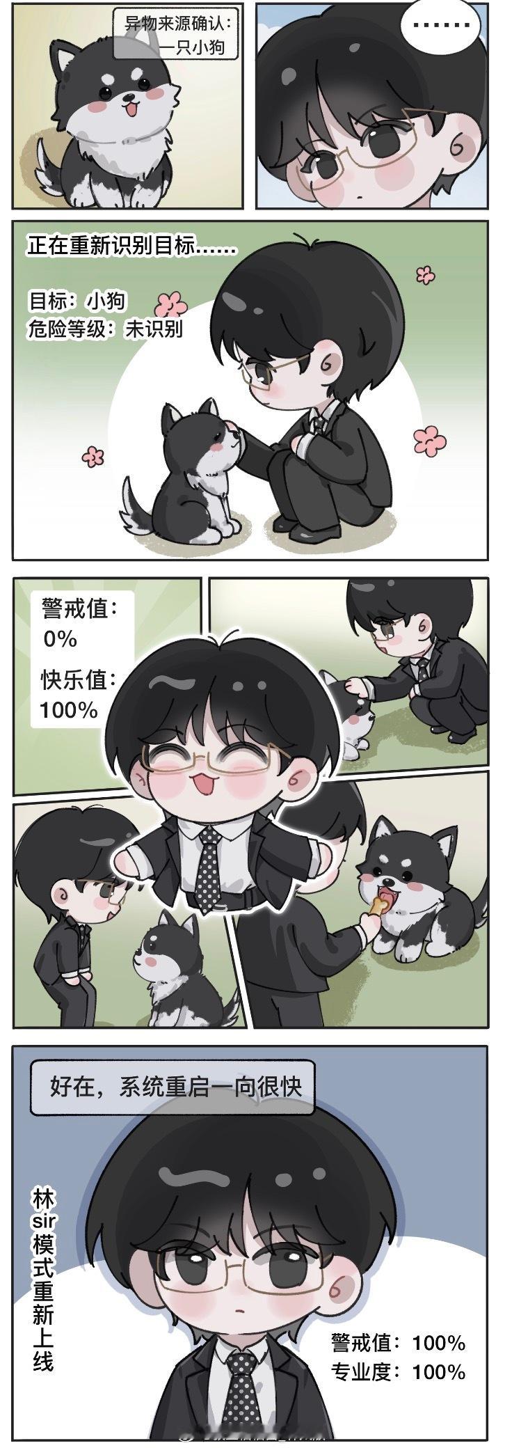 谁懂林Sir看见小狗狗瞬间警戒值：0%，快乐值：100%，Rua狗十秒后赶紧切换