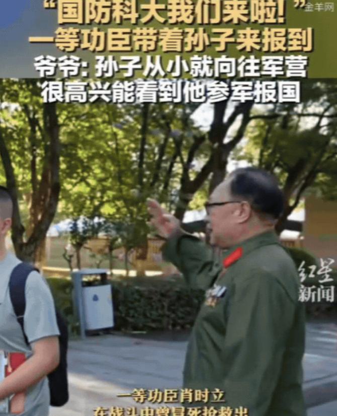 破防了！湖南，一爷爷陪孙子去国防科大报到，刚到门口就被集体敬礼，原来，新生肖帅的