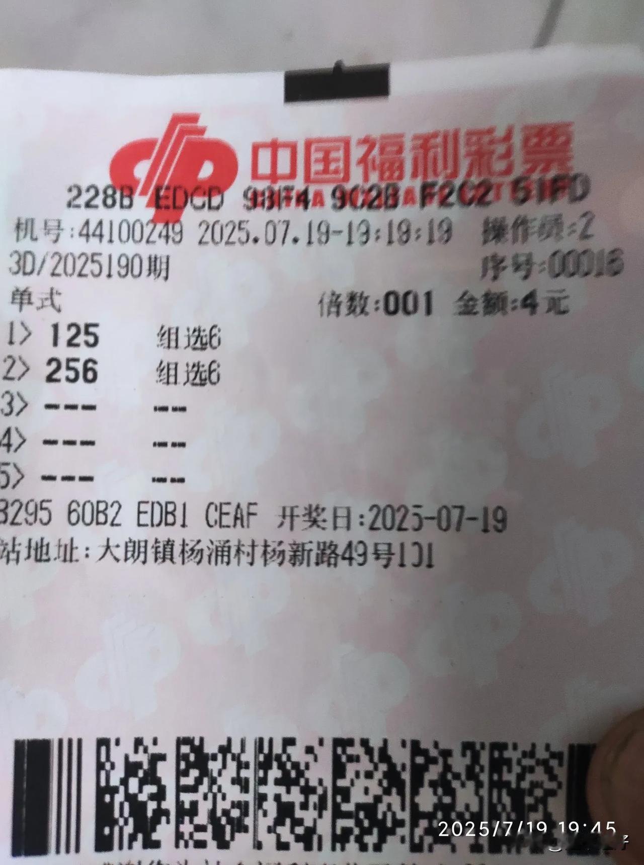 彩票江湖：从'老专家'到'败家子'，谁在深夜9点收割你的暴富梦？