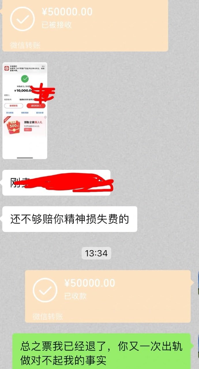 老公出轨，但是愿意给💰可以原谅吗？