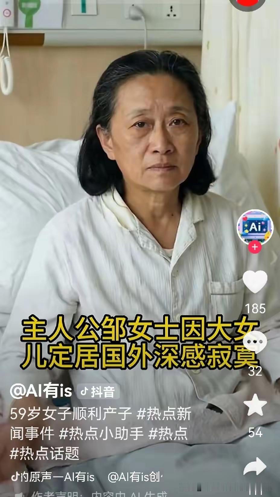 59岁大姐生了个儿子，用的是供卵子，加自己老公的精子。自己是没有卵子了的。合着费