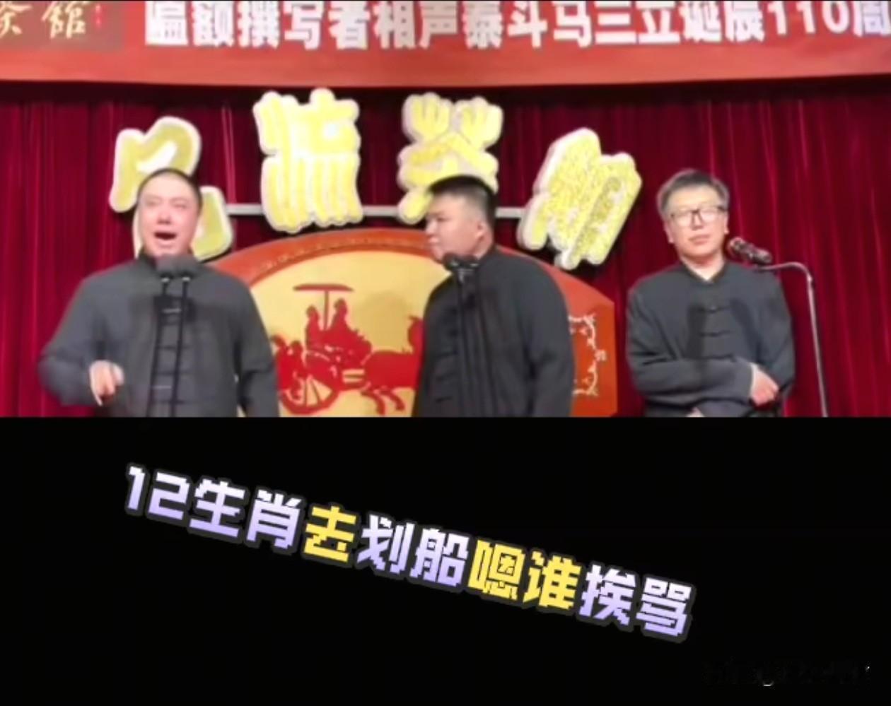 郭德纲真是未雨绸缪了。杨议砸挂郭德纲不亦乐乎。殊不知，郭德纲早已示好杨议的亲