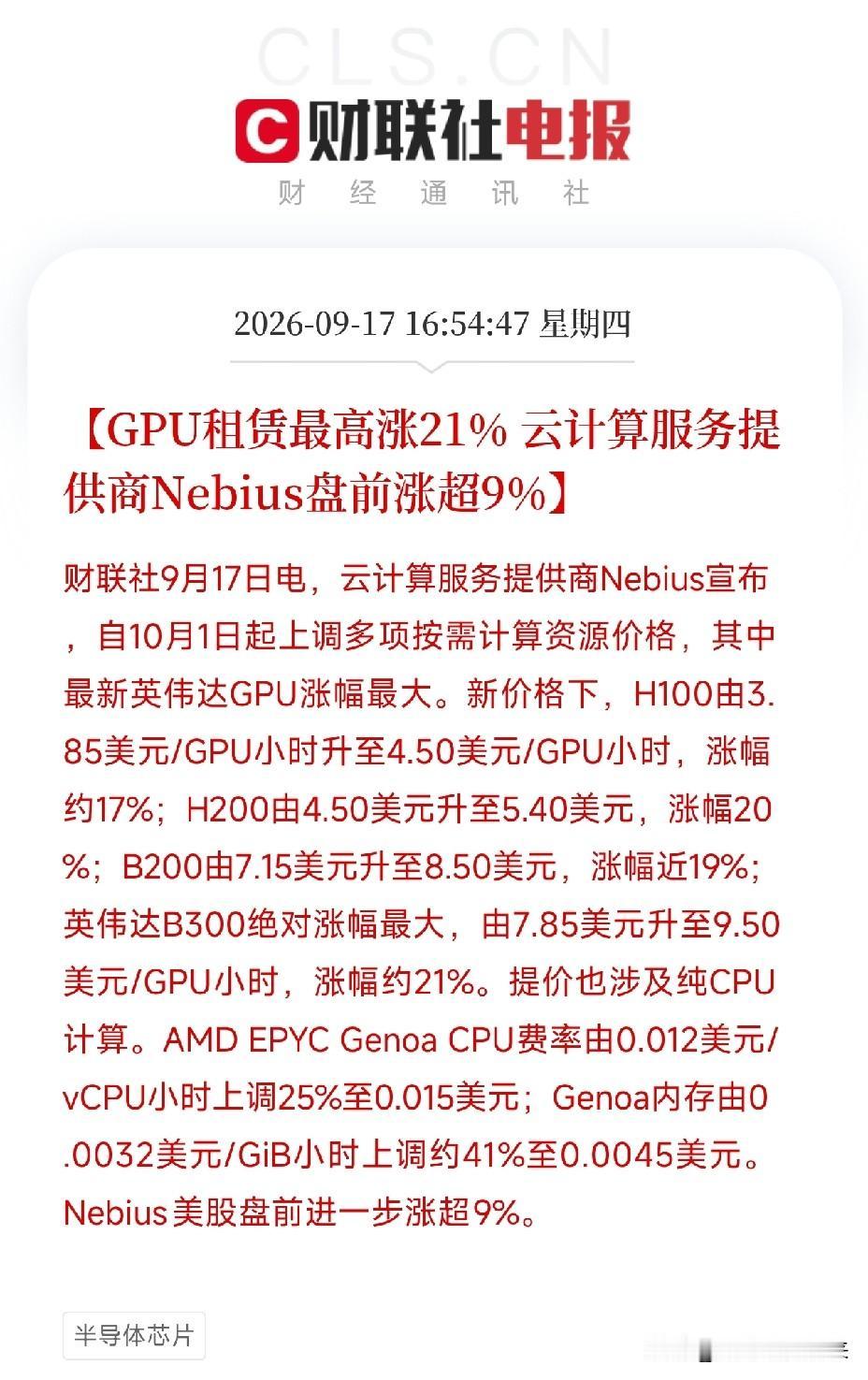 下午5点多，上海证监局这份通知发出来，基金圈和财经自媒体圈的人，估计都在重新盘算