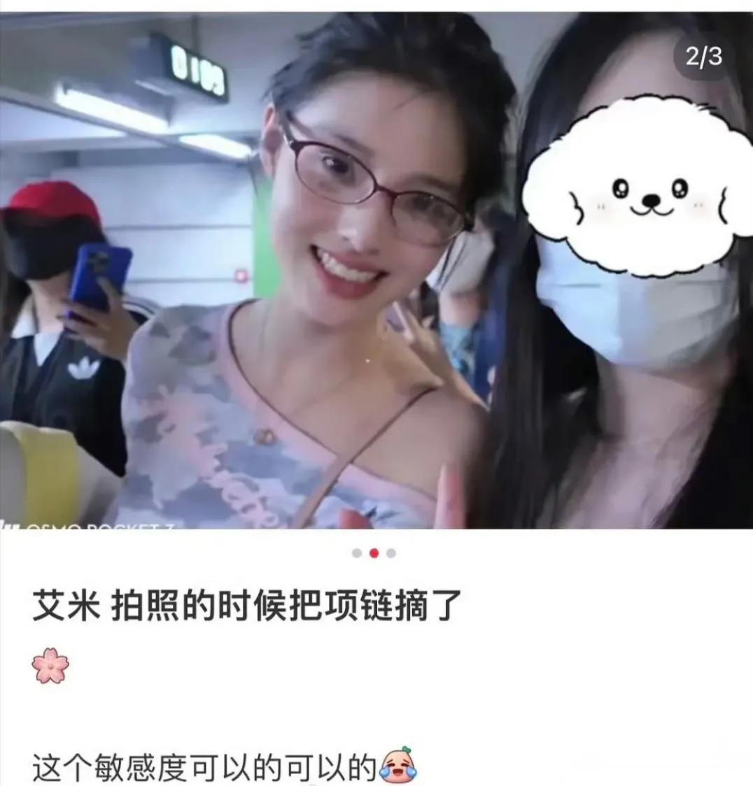 艾米：以细节诠释专业，摘项链背后藏匠心当镁光灯聚焦红毯时刻，艾米却以一个“摘