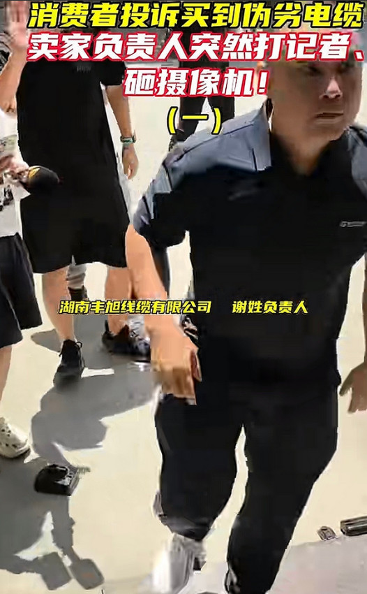 湖南这位男士，凭一己之力将公司送上热搜！丰某线缆有限公司被举报无视国标要求，以