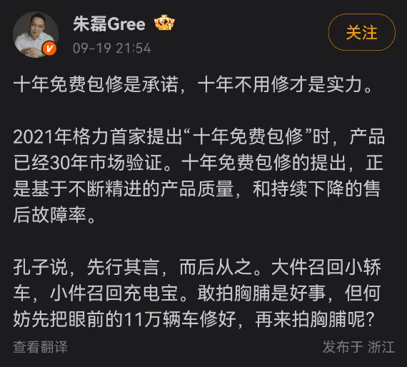 既然牛逼到10年不修的话，那为什么还要承诺10年包修？把消费者当弱智是吧？​​