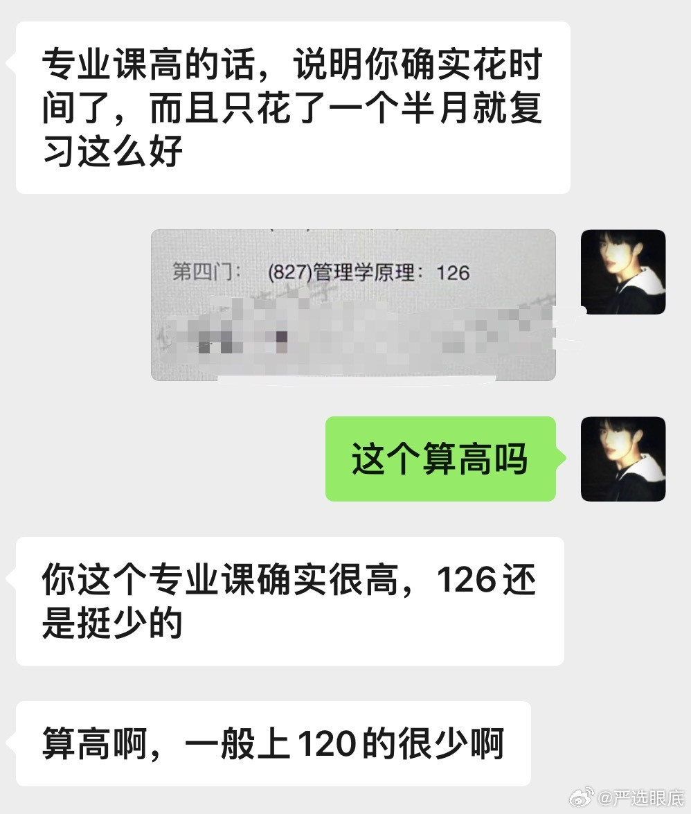 考研下岸了好吧其实考之前我就知道结果，只是怪自己太容易被一些东西影响了。整个暑假